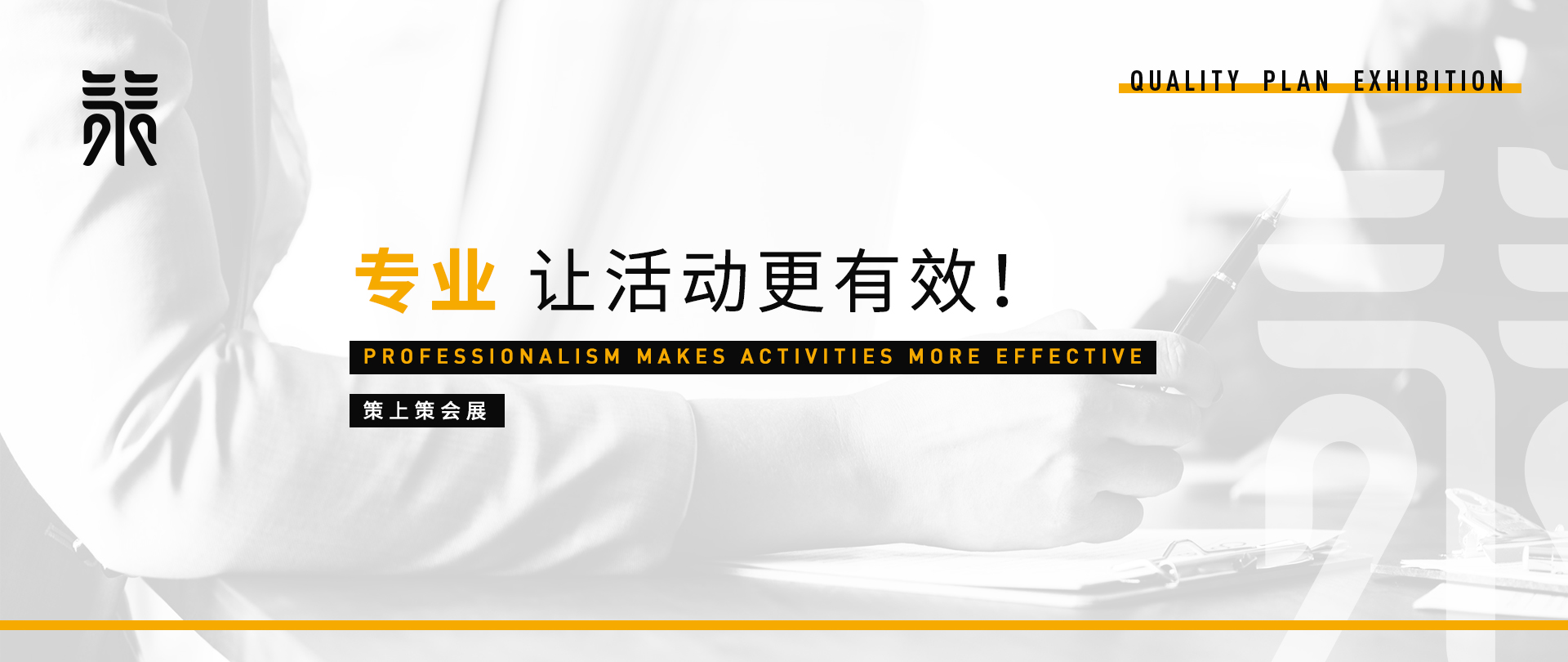 蘇州活動策劃,蘇州年會策劃,蘇州會務(wù)公司